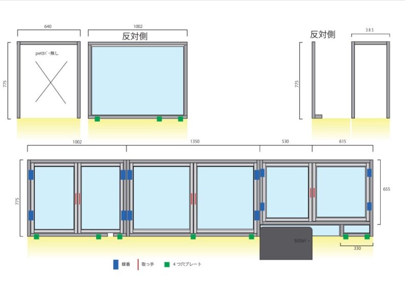 安全カバー設置工事